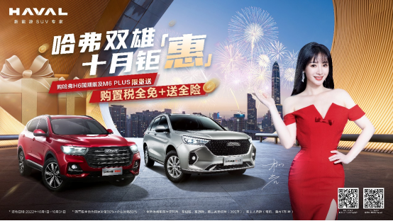 家庭心动好车评选，哈弗M6 PLUS与长安欧尚X5，你为谁亮灯？